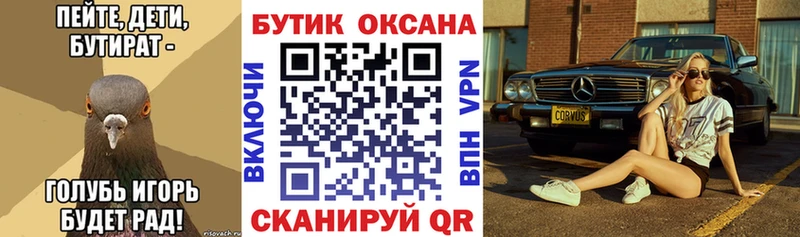 БУТИРАТ бутандиол  Десногорск 