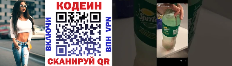 где продают наркотики  Десногорск  Codein напиток Lean (лин) 