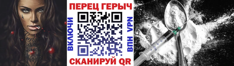 мега зеркало  Десногорск  Героин VHQ 