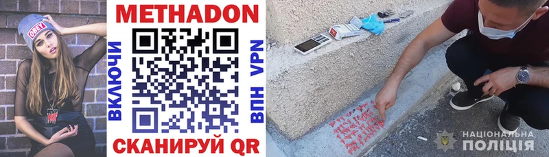 купить наркоту  Десногорск  Метадон мёд 