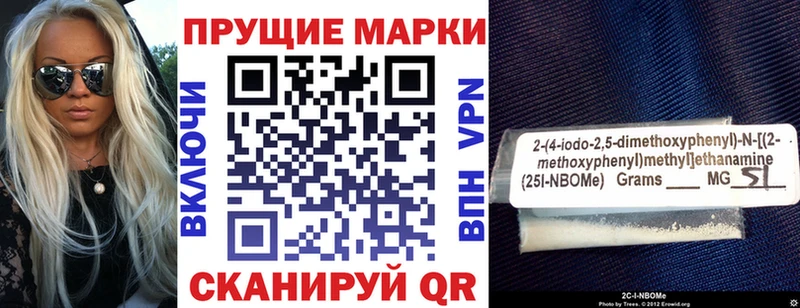 цена МЕГА сайт Марки 25I-NBOMe 1,5мг Десногорск